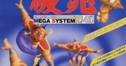 Hachoo! (Jaleco Mega System 1) 破兆 - Video Game