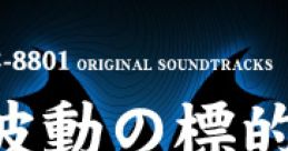 Hadou no Hyouteki PC-8801 Original tracks 波動の標的 PC-8801 オリジナル・サウンドトラックス - Video Game