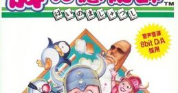 Hai no Majutsushi 牌の魔術師 - Video Game