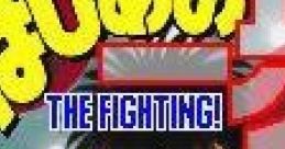 Hajime no Ippo: The Fighting はじめの一歩 THE FIGHTING! - Video Game