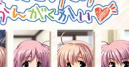 Hajimete no Ongakukai はじめてのおんがくかい - Video Game