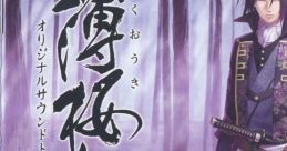 Hakuoki Original track 薄桜鬼 オリジナルサウンドトラック - Video Game