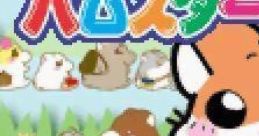 Hamster Club 4: Shigetchi Daidassou ハムスター倶楽部4 しげっち大脱走 - Video Game
