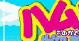 Hamster Monogatari 2 GBA ハムスター物語2GBA - Video Game
