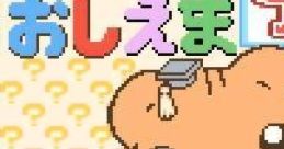 Hamster Club: Oshiema Chuu (GBC) ハムスター倶楽部 おしえまチュー - Video Game