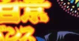 Hanabi Hyakkei Advance 花火百景アドバンス - Video Game