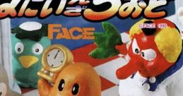 Hany on the Road Hani on the Road はにい おんざ ろおど - Video Game