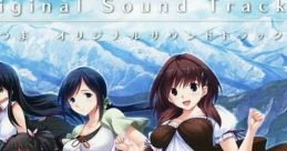 HANITSUMA Original Track 『はにつま』オリジナルサウンドトラック - Video Game