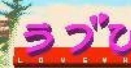 Love Hina Party (GBC) ラブひな パーティー - Video Game