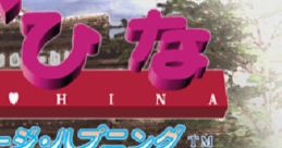 Love Hina: Totsuzen no Engage Happening ラブひな 突然のエンゲージ･ハプニング - Video Game