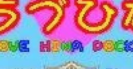 Love Hina Pocket (GBC) ラブひなポケット - Video Game