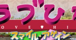 Love Hina: Smile Again ラブひな 〜スマイル･アゲイン〜 - Video Game
