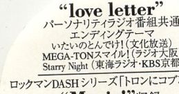 Love letter - Mayumi Iizuka love letter - 飯塚雅弓 - Video Game