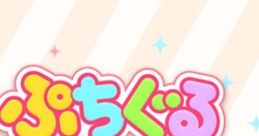 Love Live! Puchiguru ぷちぐるラブライブ！ - Video Game