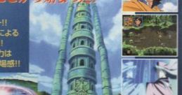 Lunar 2 - Eternal Blue - Video Game Video game from Lunar 2 - Eternal Blue for Saturn.