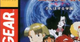 Lunar - Sanpo suru Gakuen Lunar さんぽする学園 - Video Game