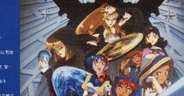 Lunar Songs 1 ~Legend of the Blue Star~ ルナ・ソングス1 ~青き星の伝説~ Lunar Songs 1 ~Aoki Hoshi no Densetsu~ - Video Game
