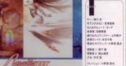 Lunatic Dawn III Original Drama CD ルナティックドーンIII オリジナルドラマCD - Video Game Video game from Lunatic Dawn III