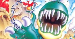 Harapeko Bakka Hungry Dinosaurs はらぺこバッカ - Video Game