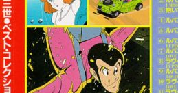 LUPIN THE 3RD THE BEST ルパン三世 ベスト・コレクション Lupin III The Best - Video Game Video game from LUPIN THE 3RD