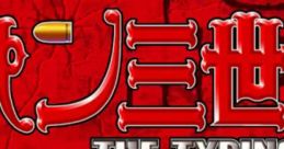 Lupin the Third - The Typing (Naomi) ルパン三世 THE TYPING - Video Game