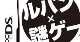 Lupin Sansei: Shijou Saidai no Zunousen ルパン三世 史上最大の頭脳戦 - Video Game