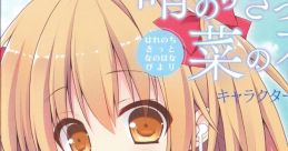 Harenochi Kitto Nanohana Biyori Character Song Album 晴のちきっと菜の花びより キャラクターソングアルバム - Video Game