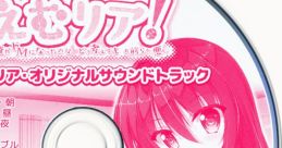 M Rear Original track えむリア・オリジナルサウンドトラック - Video Game