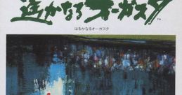 Harukanaru Augusta - Video Game Video game from Harukanaru Augusta for PC-98.