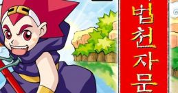 Mabeop Cheonjamun DS 마법천자문 DS - Video Game Video game from Mabeop Cheonjamun DS 마법천자문 DS for DS. Published by