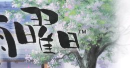 Harusame Youbi 春雨曜日 - Video Game
