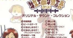 Harvest Moon GB Original 牧場物語 GB オリジナル・サウンド・コレクション Bokujou Monogatari GB Original - Video Game