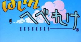 Hashire Hebereke はしれへべれけ - Video Game