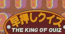 Hayaoshi Quiz: Ouza Ketteisen 早押しクイズ 〜王座決定戦〜 - Video Game