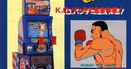 Heavyweight Champ (System 16B) ヘビーウェイトチャンプ - Video Game