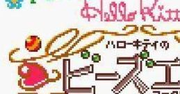 Hello Kitty no Beads Koubou (GBC) ハローキティのビーズ工房 - Video Game