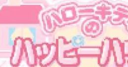 Hello Kitty no Happy House (GBC) ハローキティのハッピーハウス - Video Game