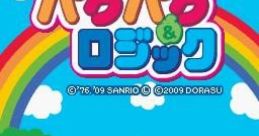 Hello Kitty no Paku Paku & Logic ハローキティのパクパク&ロジック - Video Game