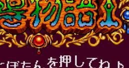 Madou Monogatari I 魔導物語Ｉ - Video Game
