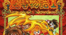 Madou Monogatari I - Mittsu no Madoukyuu - Video Game