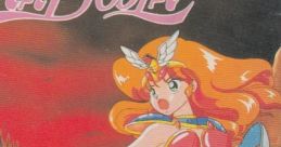 Madoola no Tsubasa The Wing of Madoola マドゥーラの翼 - Video Game