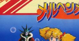 Maerchen Maze Märchen Maze メルヘンメイズ - Video Game