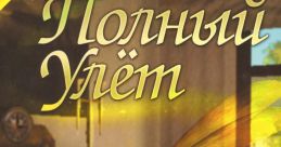 Magic Turn Полный улёт - Video Game