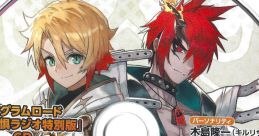 Maglam Lord Zetsumetsu Kigu Radio Tokubetsuhan マグラムロード 絶滅危惧ラジオ特別版 - Video Game Video game from Maglam