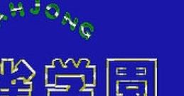 Mahjong Academy 麻雀学園 - Video Game
