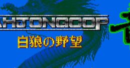 Mahjong Cop Ryuu - Shiro Ookami no Yabou マージャンCOP竜 - Video Game