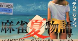 Mahjong Natsu Monogatari 麻雀夏物語 - Video Game