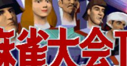 Mahjong Taikai II Special 麻雀大会II Special - Video Game
