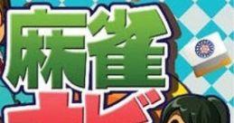 Mahjong Navi DS 麻雀ナビDS - Video Game