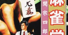 Mahjong Gakuen: Touma Soushirou Toujou 麻雀学園 東間宗四郎登場 - Video Game Video game from Mahjong Gakuen: Touma